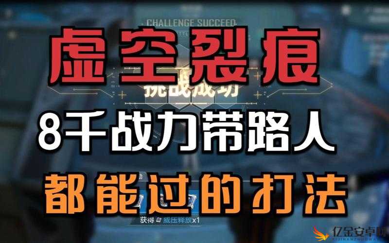 幻塔虚空裂缝BOSS全面解析，高效打法技巧与策略攻略介绍