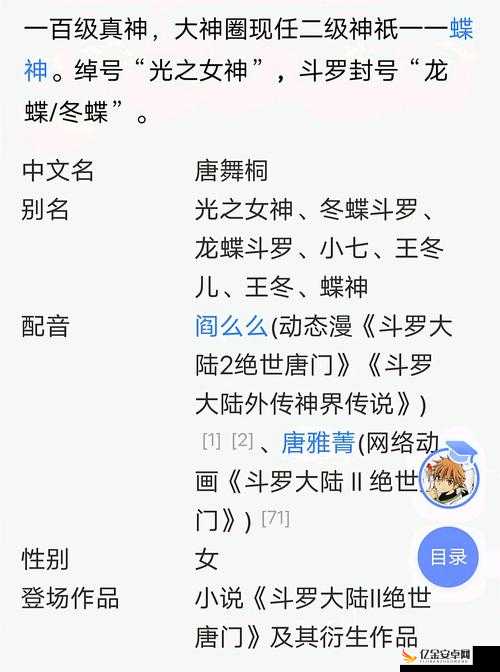 斗罗大陆魂师对决，深度解析控制系魂师，助你精准选择最佳搭档